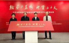 ����ī�л��顤���޶�ʮ���黭չ���Ͼ���Ļ